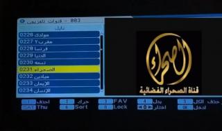 استقبل تردد قناة الصحراء الجديد وتابع برنامج مجلس الصياهد.. متى بينعرض؟!