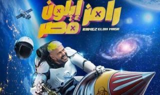 موعد وقنوات عرض برنامج "رامز إيلون مصر" على "MBC مصر"(تفاصيل)