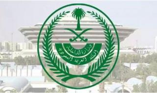 الداخلية السعودية تحذر أبناء هذه الجنسية من مخالفة جديدة عقوبتها 20 ألف ريال والترحيل الفوري من المملكة