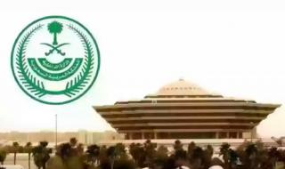 بيان هام من الداخلية السعودية يحذر السعوديين من التعامل مع أبناء 3 جنسيات عربية أو تشغيلهم