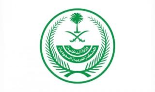 الداخلية السعودية تعلن رسمياً ترحيل هذه الفئة من الوافدين ومنعهم من دخول المملكة لمدة 10 سنوات