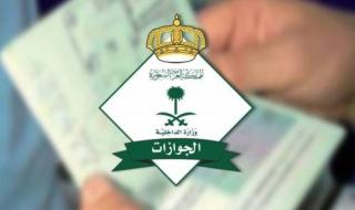 رسميًا.. الجوازات السعودية تبدأ بتطبيق إجراءات تنظيمية جديدة وتوقف تأشيرة الزيارة العائلية على 4 جنسيات عربية