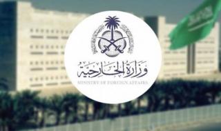 ابتداءً من اليوم.. الخارجية السعودية تعلن تطبيق الشروط الجديدة لإصدار تأشيرة الزيارة العائلية