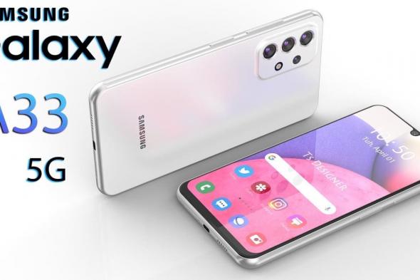 لمستخدمي الفئة الاقتصادية – موبايل Samsung Galaxy A33 قادم خلال شهر مارس وهذه هي أبرز مواصفاته!