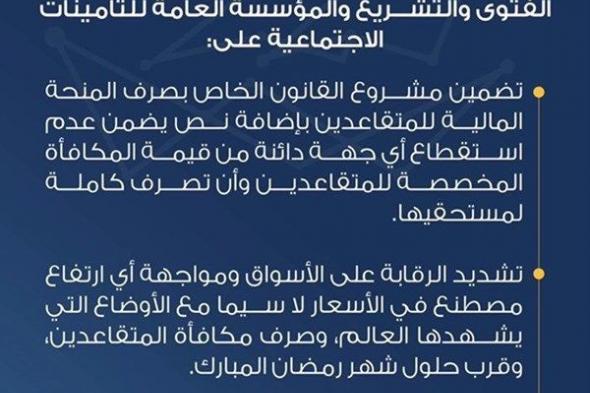 20 ديناراً زيادة سنوية.. ومكافأة الـ 3000 للمتقاعدين من الحكومة و«الخاص» و«الأنصبة» قبل عيد الفطر