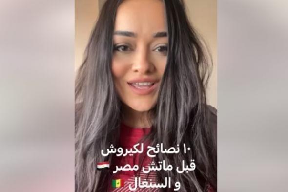 المراجعة النهائية من راندا البحيري لـ”كيروش” قبل مباراة مصر والسنغال