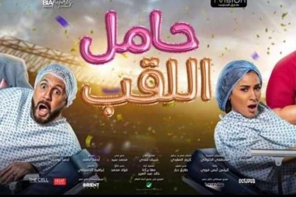 شهر رمضان يحارب السينما : حصيلة شباك التذاكر ٩ الاف جنيه