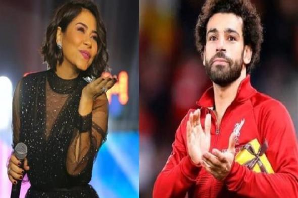 بالصور – رسالة دعم من محمد صلاح لـ”شيرين عبد الوهاب”