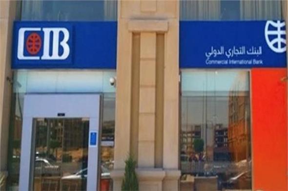 اعرف أكثر عن مميزات شهادات بعائد ثابت بالجنيه المصري من “CIB”