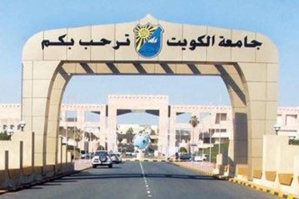 مجلس الجامعة يبحث اليوم المكافآت المالية للعام 2022 - 2023