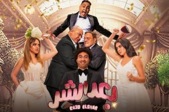 شاهد .. "بعد الشر" يواصل تصدره في الخليج العربي ويتقدم في ترتيب الأفلام في مصر