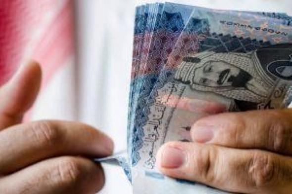 سعر الريال السعودى أمام الجنيه المصرى اليوم الخميس