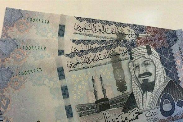 سعر الريال السعودي في السوق السوداء اليوم السبت.. مفاجأة غير متوقعة