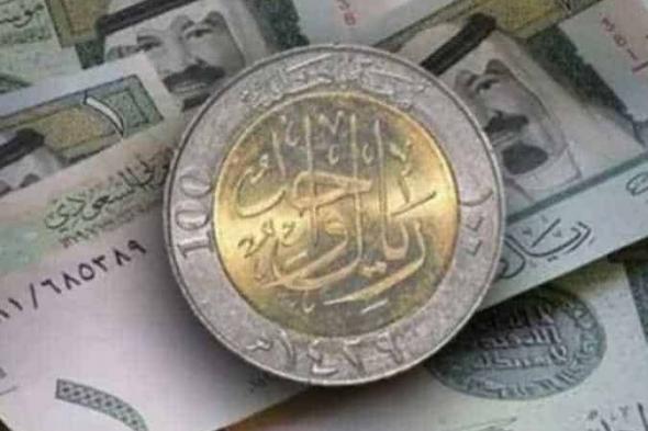 سعر الريال السعودي مقابل الجنيه المصري اليوم الاثنين 23 أكتوبر.. الثبات فاجئ المعتمرين