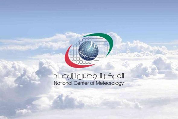 عاجل – الطقس المتوقع في الإمارات غداً الخميس