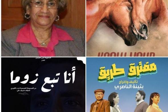 اوعي تنسي الخميس تروح الهناجر وتشرف انتاج السينما عن بعد