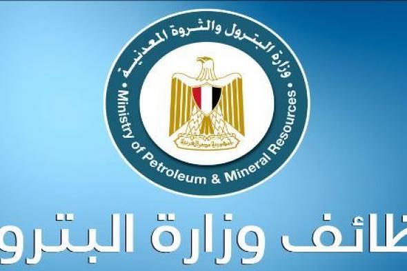 وظائف البترول 2023.. فرص عمل للشباب “متتفوتش”