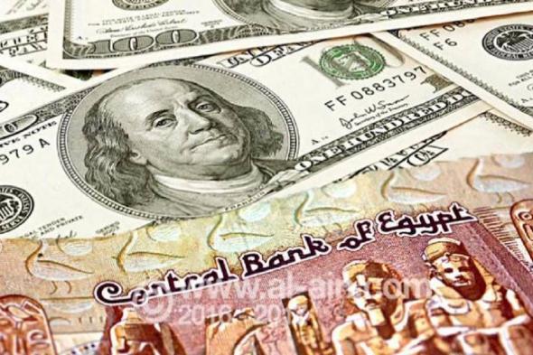 سعر الدولار اليوم والعملات يحمل مفاجآت بعد تثبيت الفائدة