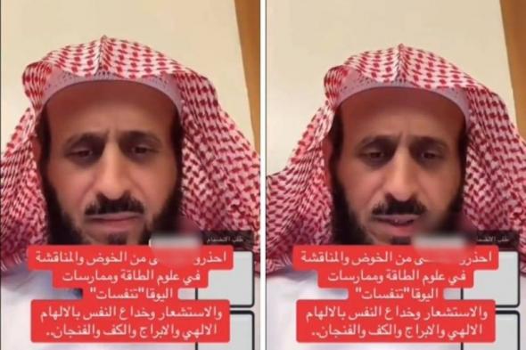 شيخ سعودي يصدر فتوى صادمة لا يصدقها العقل ويعتبر هذا النوع من الرياضة شرك بالله؟