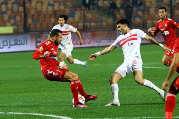 تعرف على موعد مباراة الأهلي والزمالك في نهائي الكأس