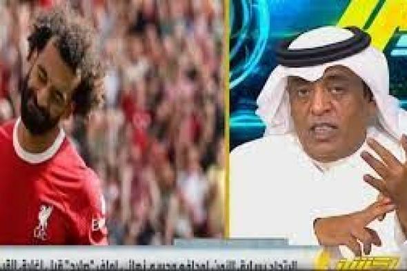 وليد الفراج يعلن رسميا مغادرة "صلاح" ليفربول وانتقاله للدوري السعودي؟