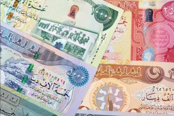 سعر الدينار العراقي مقابل الجنيه المصري اليوم الأحد 14 إبريل.. «وصل لكام النهاردة»