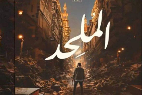 بالدستور المصري.. إبراهيم عيسى يدافع عن فيلم الملحد