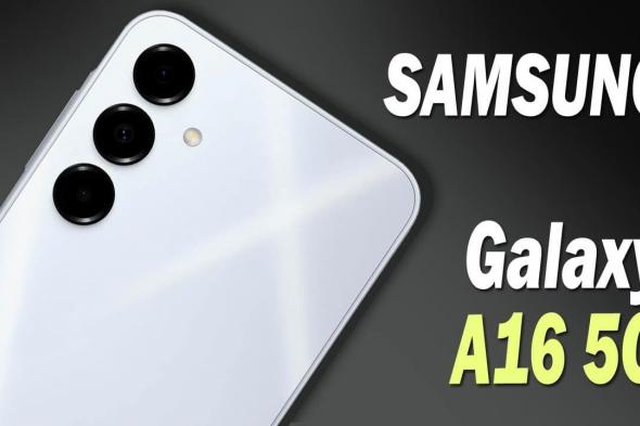 هاتف Samsung Galaxy A16 5G: مواصفات ومميزات وعيوب الهاتف الاقتصادي الجديد