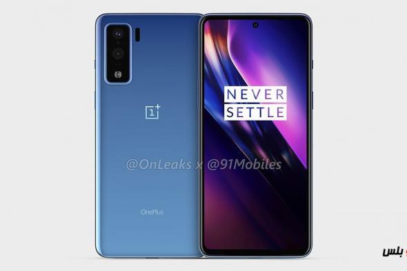 OnePlus 8 Lite المنتظر: شاشة مثقوبة ووحدة كاميرا مستطيلة