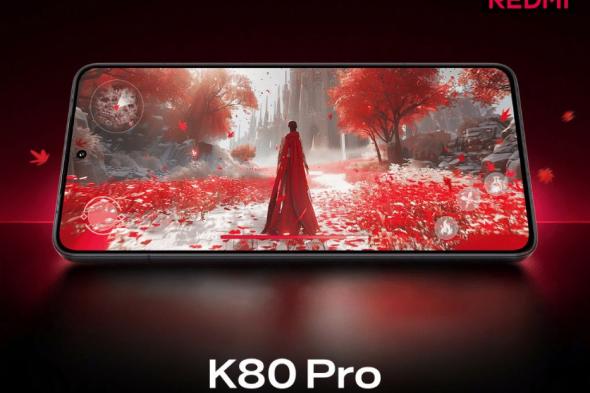 شاومي تقدم تفاصيل مثيرة وجديدة حول هاتف Redmi K80 Pro في إعلان تشويقي جديد يثير حماس عشاق التكنولوجيا!