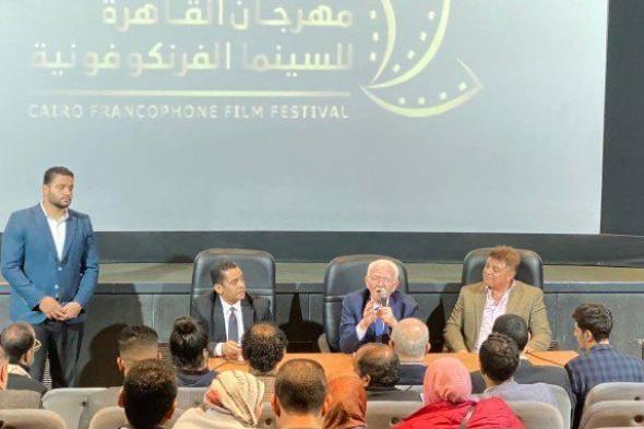 مهرجان القاهرة للسينما الفرنكوفونية يطلق مبادرة لإنتاج أفلام توعوية عن الأمراض المستعصية