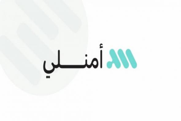 التأمين مع "أمنلي" غير.. إصلاحات في التوكيل بدون دفع أموال وطريقة تأمين مضمونة