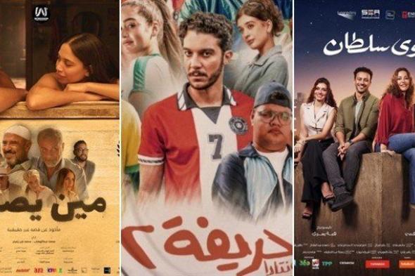 فيلم «الحريفة 2» يتصدر شباك التذاكر بأكثر من 2 مليون جنيه في ثاني أسابيع عرضه