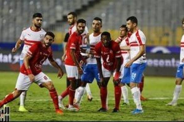 زى النهارده.. ركلات الترجيح تبتسم للزمالك أمام الأهلى في كأس السوبر المحلى