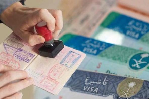 ابتدءاً من اليوم.. ممنوع تمديد تأشيرة الزيارة في السعودية إلا بهذه الشروط