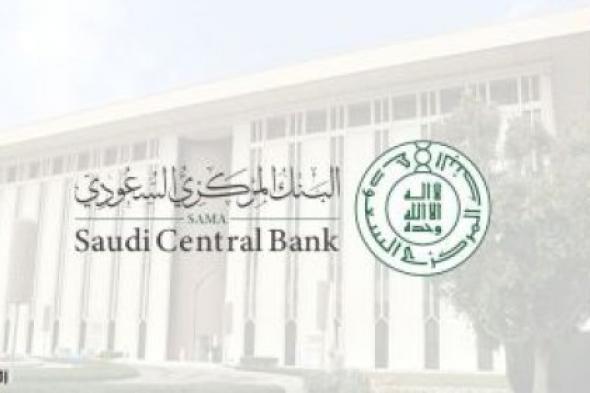 شاهد.. التغييرات الجذرية في بطاقات الائتمان السعودية